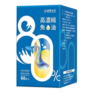 【信東生技】頂級萃取深海魚油軟膠囊(60粒/盒)