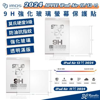 imos 強化 平板 螢幕貼 玻璃保護貼 玻璃貼 高透光 耐磨抗刮 iPad air 11 13 吋 2024