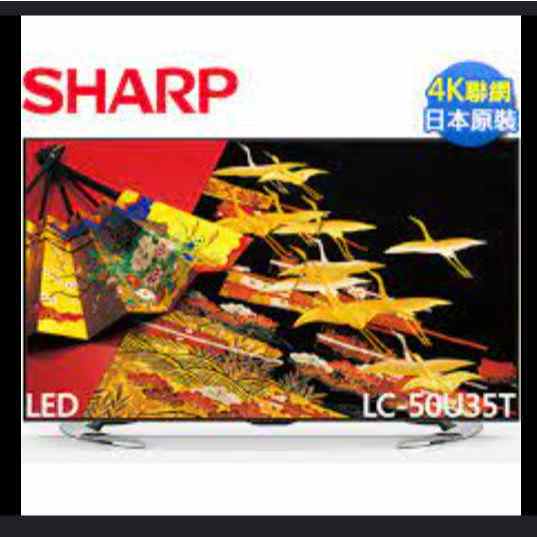 SHARP夏普50吋 4K Ultra HD聯網液晶 LC-50U35T-223