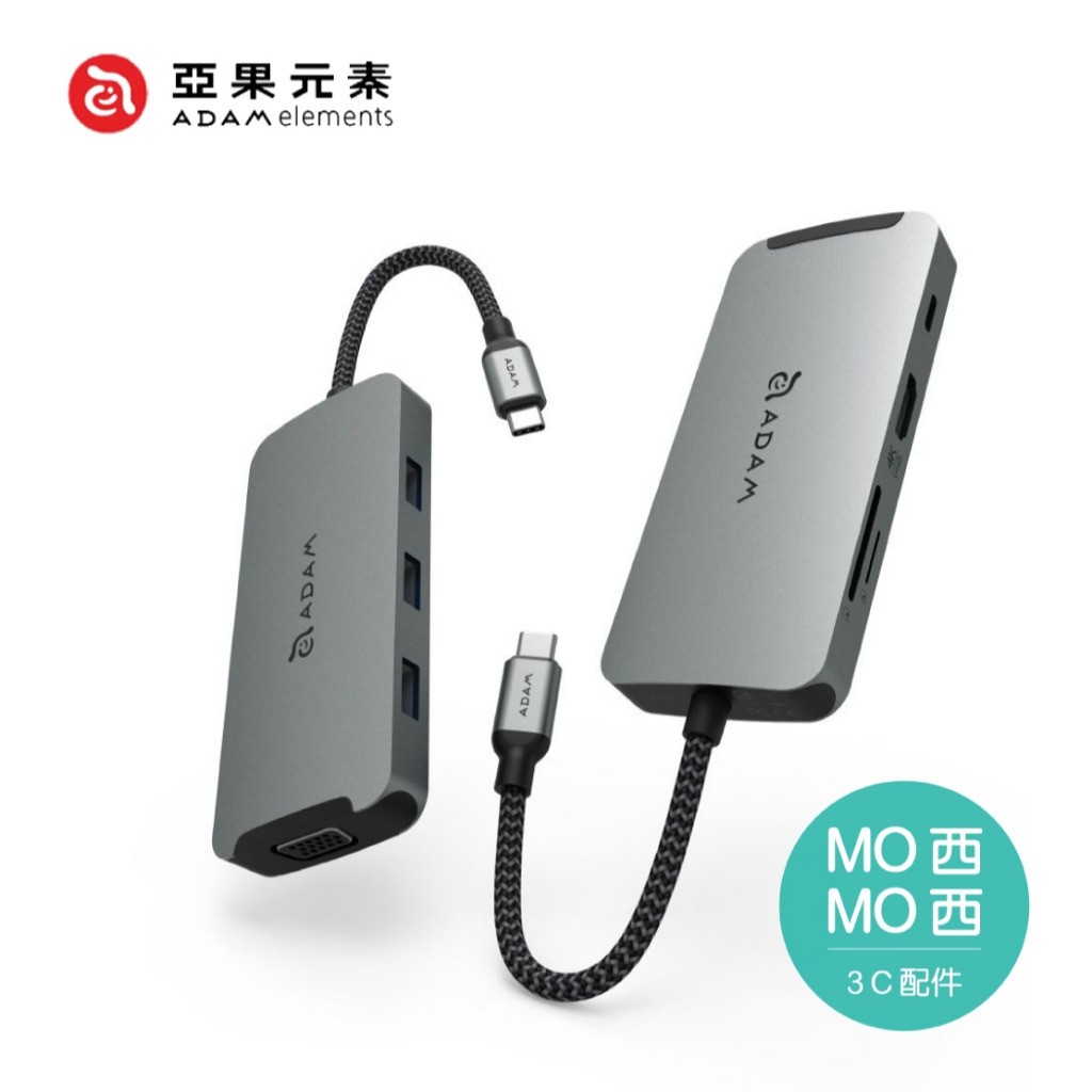 ADAM USB-C 八合一多功能轉接器 CASA Hub A08 轉接頭 集線器 讀卡機 HDMI VGA USB