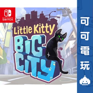 任天堂 Switch《小貓咪大城市》中文版 數位下載 序號 貓咪 貓奴 冒險 Little Kitty 現貨【可可電玩】