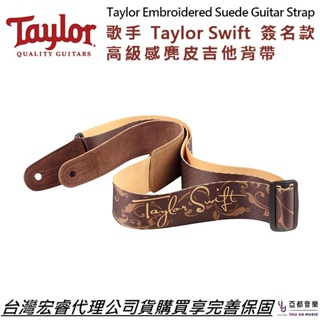 Taylor Swift Signature Strap 泰勒絲 簽名款 電 木 吉他 貝斯 樂器 Taylor 背帶
