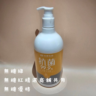 連假未休選隔日到貨或新竹物流最快隔日到《臺塑生醫》Dr’s Formula 抗菌沐浴精500g