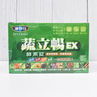 高代謝 高消化✨達特仕 蔬立暢酵素錠EX 30包/盒