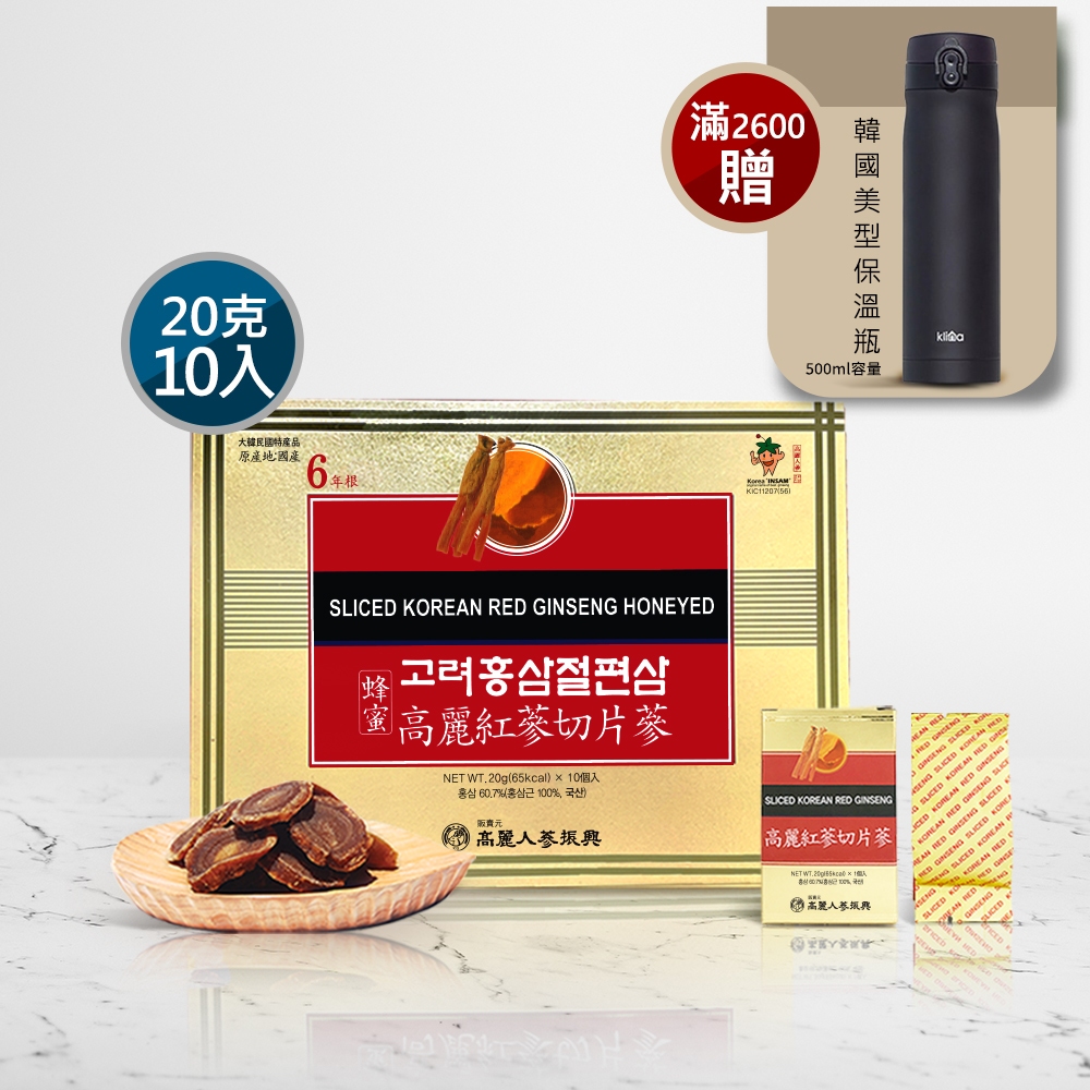 🎁79折+贈韓國美型保溫瓶🎁 韓國頂級6年根蜂蜜高麗蔘切片200g