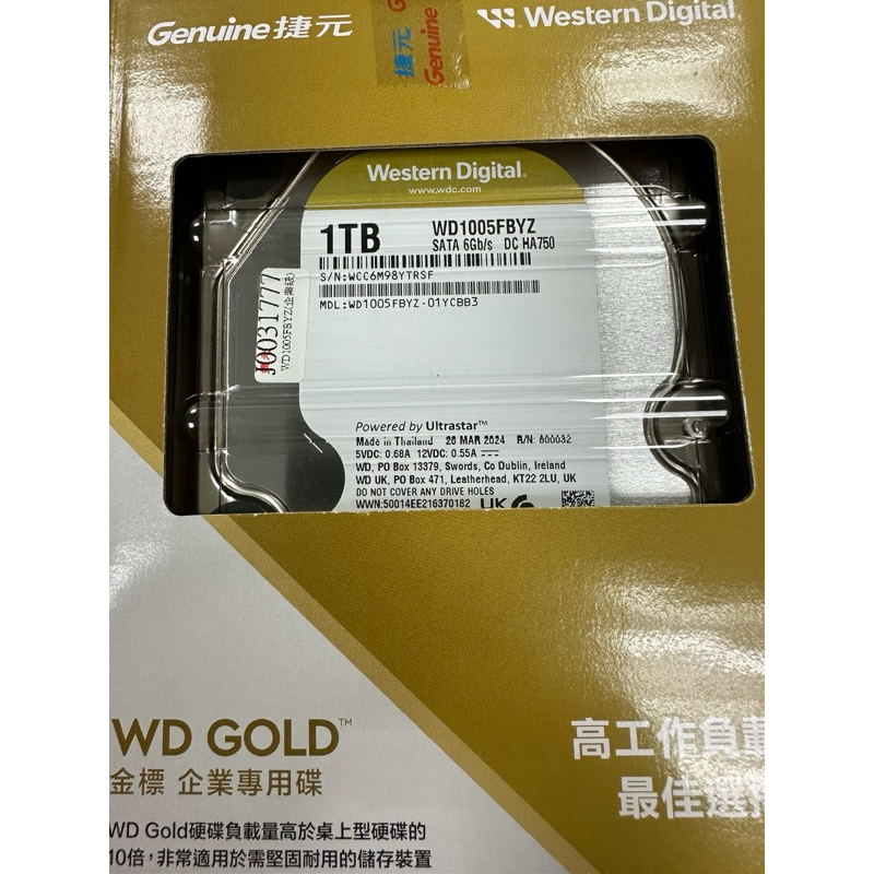 WD 金標企業級硬碟 1tb