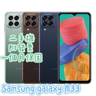 促銷 5G Samsung galaxy M33 6G/128G二手機