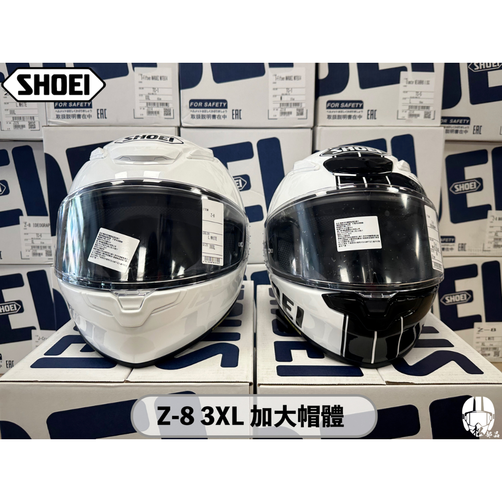 【松部品】SHOEI Z-8 亮白 WHITE 加大帽體 Z8 3XL XXXL 全罩加大安全帽 公司貨 全罩安全帽