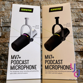 【最新版+贈原廠底座】分期免運 Shure MV7+ USB/XLR 動圈式 麥克風 Podcast 公司貨 2年保