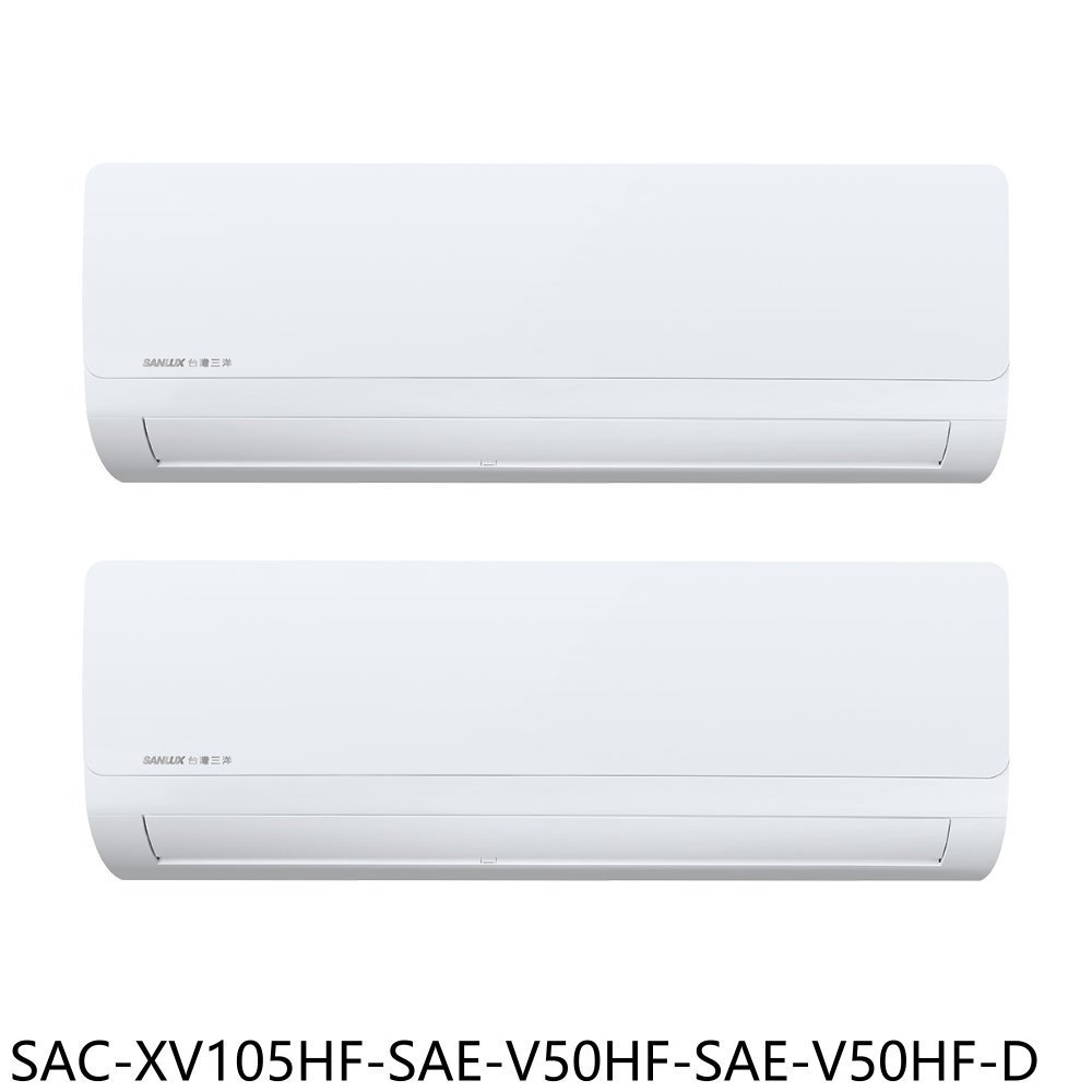 三洋【SAC-XV105HF-SAE-V50HF-SAE-V50HF-D】變頻冷暖福利品1對2分離式冷氣 歡迎議價
