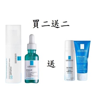 理膚寶水 修復瑕疵雙星組▲ B5全面修復凝乳40ml +極效三重酸煥膚精華 30ML 💕私訊小編可享優惠免運+小禮