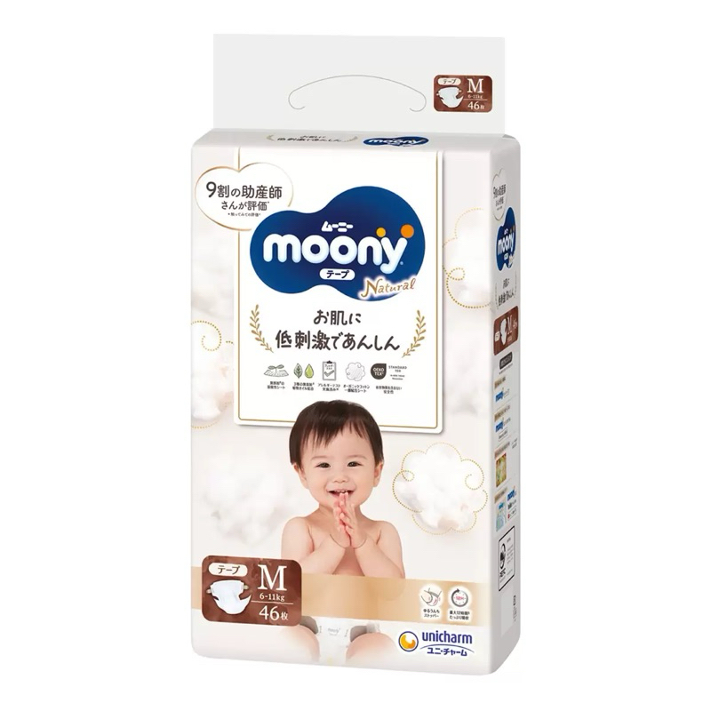 Moony日本頂級版 黏貼型 紙尿褲M號