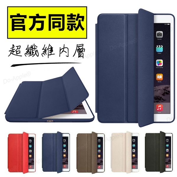 【全新台灣現貨】官方同款 全包覆 皮套 保護套 iPad Mini 6