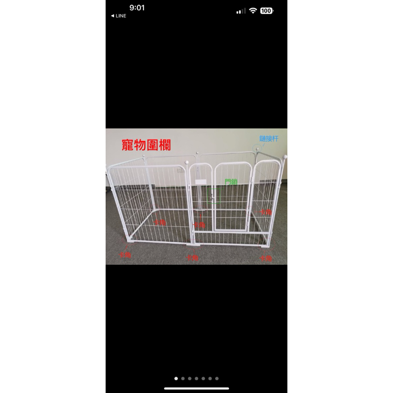 台灣現貨【C&amp;D旗艦店】加強型 寵物圍欄 折疊狗籠 鐵籠 柵欄 圍欄 隔離籠 門欄 大型寵物籠 自動撞鎖&amp;卡角』
