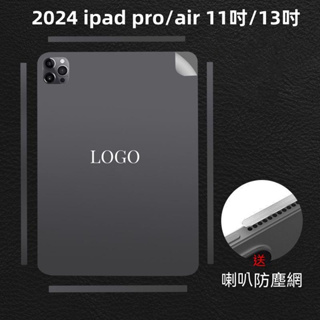 平板電腦背膜 全包邊 平板後膜 貼紙 保護膜 邊框膜 適用于蘋果 2024 ipad pro air 11吋 13吋