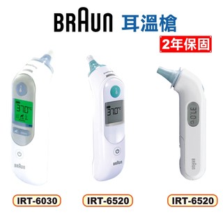 Braun 百靈 耳溫槍 IRT (6030/6030/3030) (現貨+保固 2年保固 台灣代理 正原廠公司貨)