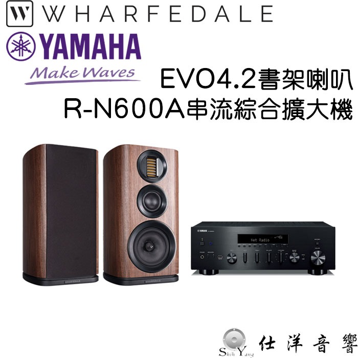YAMAHA R-N600A 串流綜合擴大機+Wharfedale EVO 4.2 書架喇叭 公司貨保固