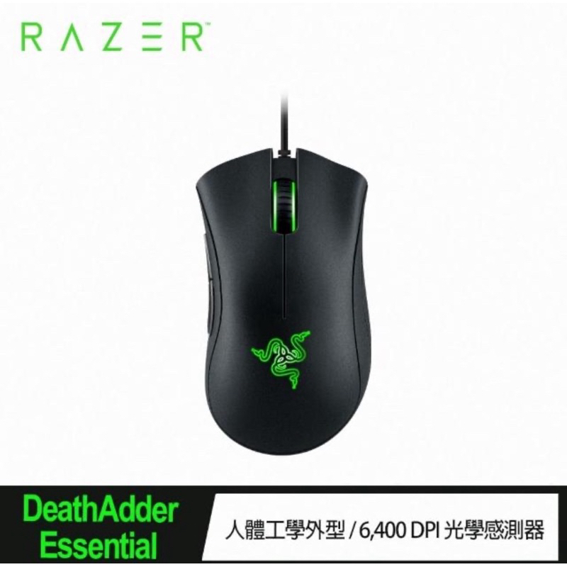 Razer 雷蛇 DeathAdder Essential 煉獄奎蛇 電競滑鼠 機械式滑鼠 有線滑鼠 遊戲滑鼠 RGB