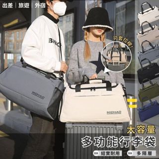 【新品促銷 現貨】行李袋 旅行收納 旅行袋 6色 大容量 旅行包 健身包 旅行收納袋 登機包