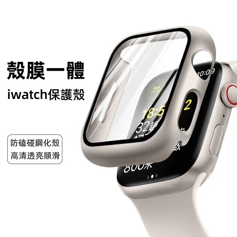 一體式錶殼 保護殼 適用 Apple Watch SE 9 8 7 6 蘋果手錶保護殼 41mm 45mm 49mm硬殼