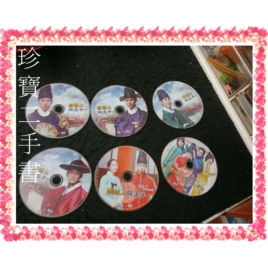 【珍寶二手書裸片A1】閣樓上的王子 DVD 朴有天 韓智敏 全20集 共6片