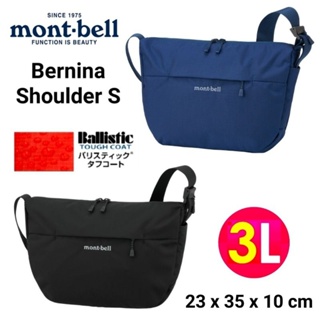 日本 mont bell Bernina Shoulder S 側背包 單肩包 郵差包 休閒斜背包#1123895