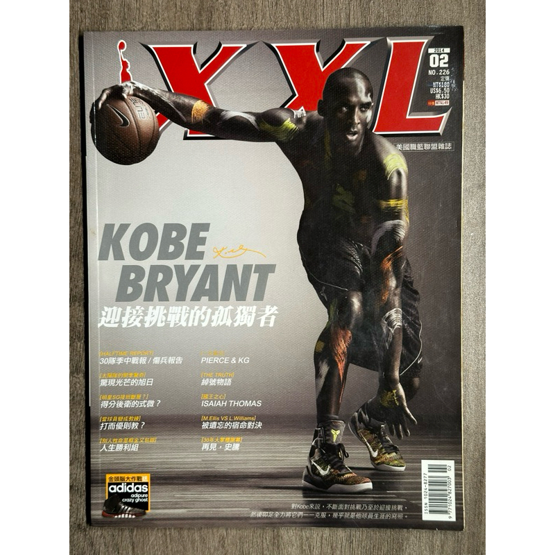 NBA XXL 美國職籃聯盟雜誌(二手）