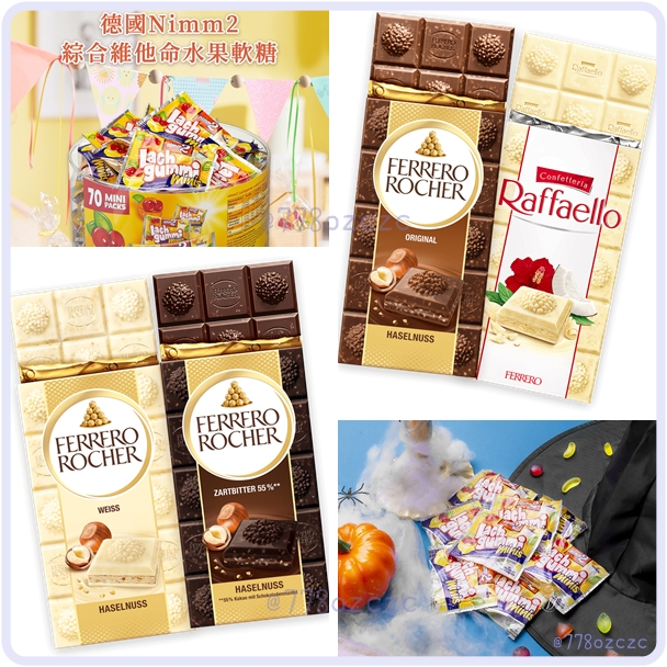德國即期出清 特價✈Ferrero 巧克力 Bären Treff nimm2 棒棒糖 軟糖