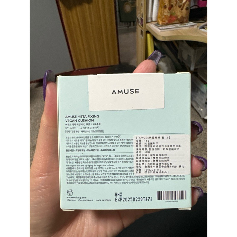 AMUSE｜氣墊粉餅 果凍 藍1.5