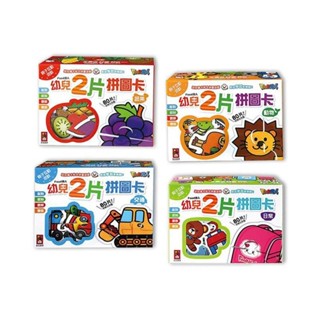 [大塊文具含發票] 風車圖書 FOOD超人幼兒2片拼圖卡(日常/蔬果/動物/交通)｜配對 中英文