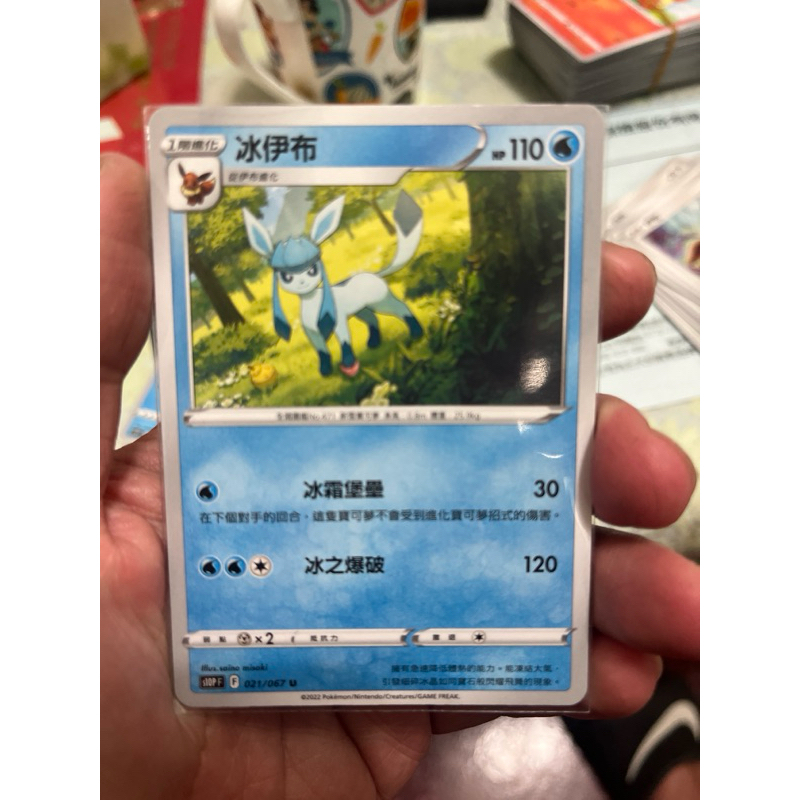 ～籃球人卡舖～ 神奇寶貝 寶可夢 PTCG 中文版 冰伊布 S10P F 021/067 U