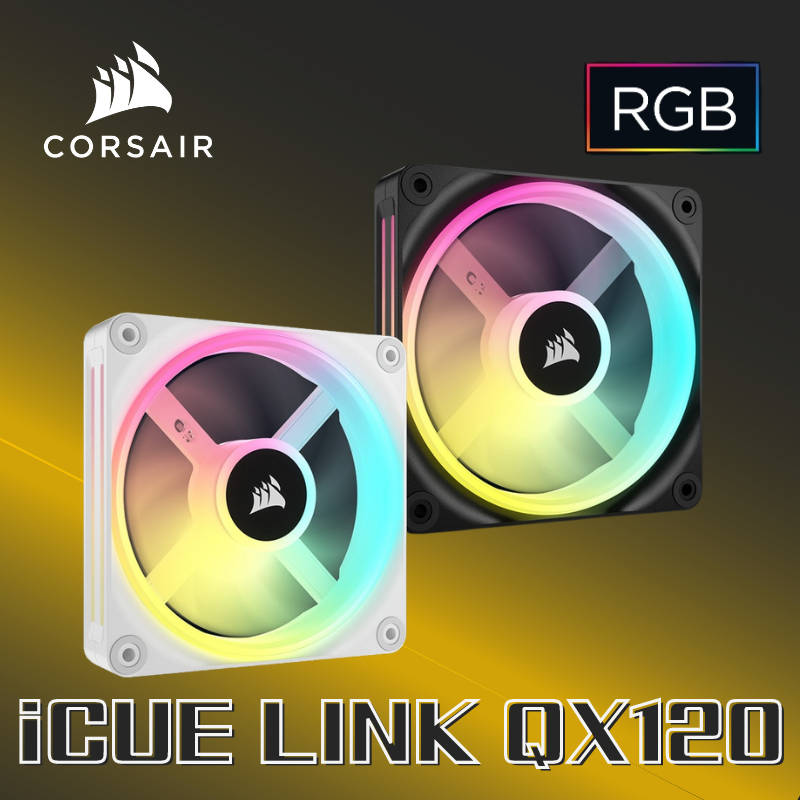 海盜船 CORSAIR iCUE LINK QX120 RGB 風扇 公司貨