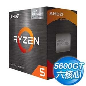 AMD Ryzen 5 5600GT 6核/12緒 全新代理盒裝
