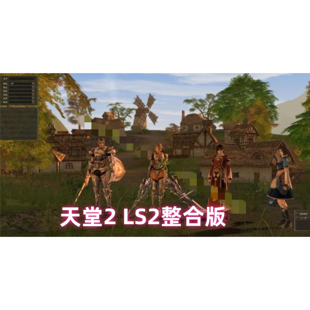 天堂2 完美假人服務端L2S整合版 附遊戲內GM後台【PC單機遊戲】
