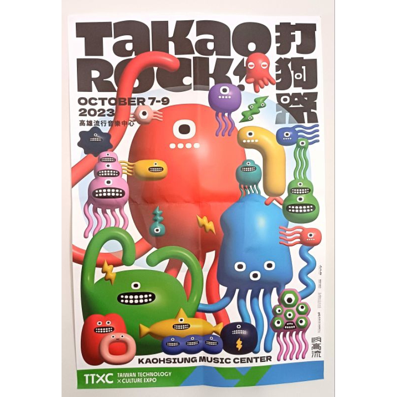 TAKAO ROCK 2023 打狗祭紀念海報 音樂祭 聽團 收藏