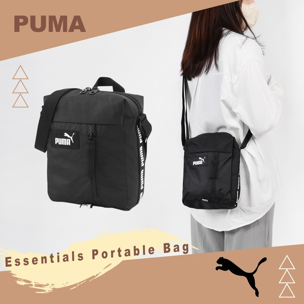 Puma 側背包 小側背包 Evo Essentials 黑 小包 隨身包 男女款 可調背帶 斜背包 07886401