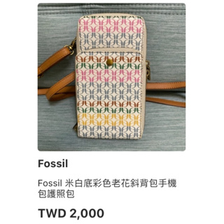 Fossil 米白底彩色老花斜背包手機包護照包