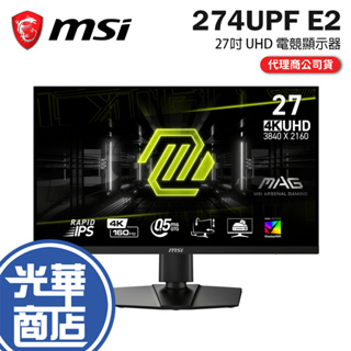 MSI 微星 MAG 274UPF E2 27吋 UHD 電競顯示器 160Hz/0.5ms/IPS 電競螢幕 光華