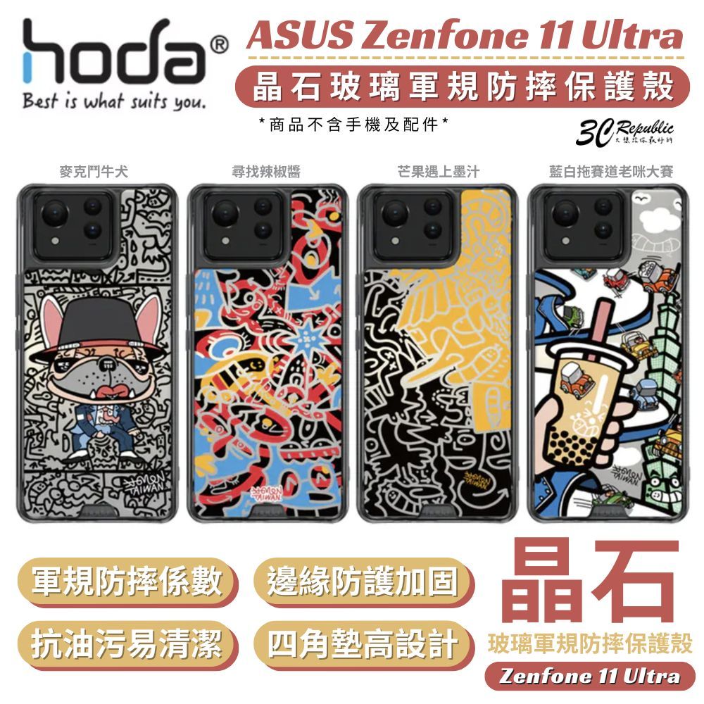 hoda 米豆 晶石 玻璃款 彩繪 手機殼 保護殼 彩繪殼 防摔殼 適用 ASUS Zenfone 11 Ultra