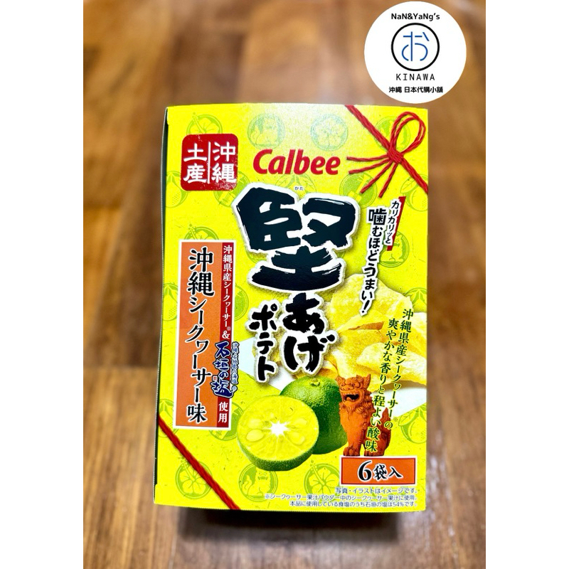 🌸日本直送🌸沖繩限定 Calbee 卡樂比 沖繩香檸風味硬式洋芋片 15gx6  小包