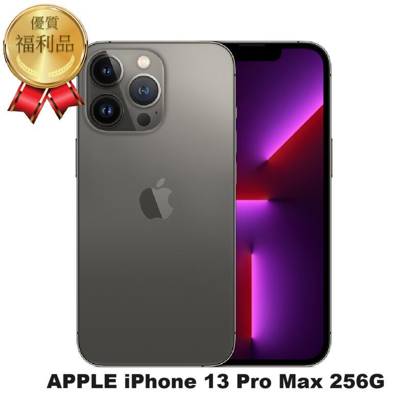 APPLE iPhone 13 Pro Max 256G 福利機｜福利品｜中古機