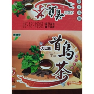 (現貨/限期特賣/原價3200)維盛發大巴山首烏養生茶(大盒裝60入)最新期效