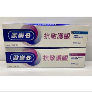 Oral-B歐樂B抗敏護齦牙膏 90克