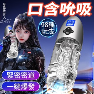 羅格透明吮吸飛機杯 全自動真空深喉吸吮伸縮抽插震動自慰杯 飛機杯電動 情趣用品男用 飛機杯 自衛杯 口愛杯 口交杯
