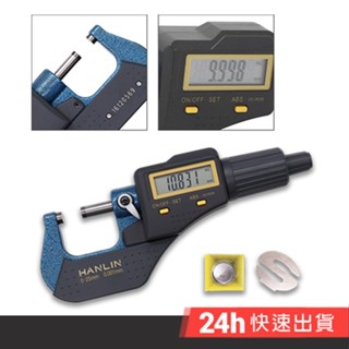 HANLIN-E0001 精密電子數位千分尺 測量線徑 直徑 精密 電子 外徑分釐 測微螺桿 測微器 測微頭 螺旋測微器