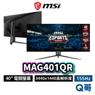 MSI 微星 MAG401QR 40吋 電競 螢幕 155Hz IPS 1ms 電腦 顯示器 電腦螢幕 MSI626