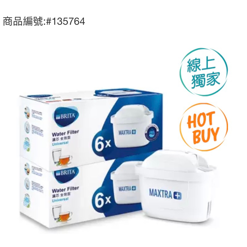 Brita Maxtra Plus 濾芯 12入組