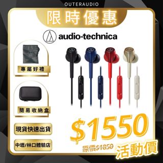 【audio-technica 鐵三角】ATH-CKS550XiS 入耳式有線耳機 領卷10倍蝦幣送｜台灣公司貨