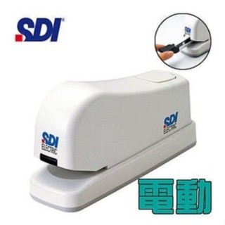 SDI 手牌 1170 事務型電動訂書機 釘書機