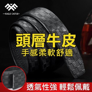 【限時低價】男生皮帶 頭層牛皮 真皮腰帶 自動扣男士皮帶 腰帶 皮帶 不帶頭腰帶無頭皮帶帶條自動扣男士無扣皮帶3.5真皮